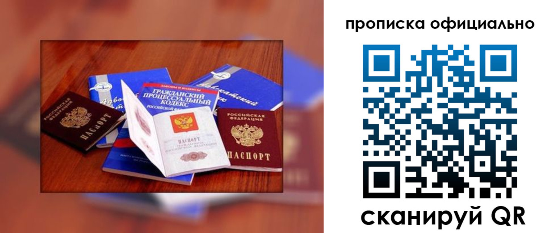 временная регистрация для всех в Нюрбе